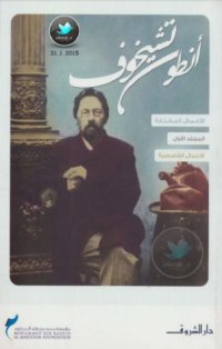 cover of the book الأعمال القصصية - مجلد 01 من 04