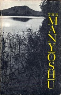 cover of the book The Manyōshū : the Nippon Gakujutsu Shinkōkai translation of one thousand poems