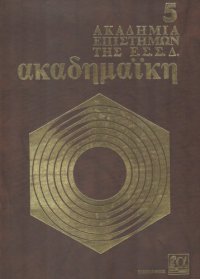 cover of the book Τεχνική