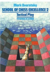 cover of the book School of Excellence 2.  Tactical Play