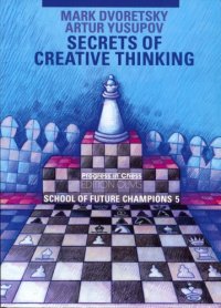 cover of the book Secrets of creative thinking