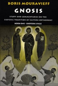 cover of the book Gnosis: Study and Commentaries on the Esoteric Tradition of Eastern Orthodoxy (Book One: Exoteric Cycle)