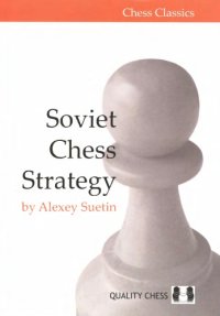 cover of the book Soviet Chess Strategy