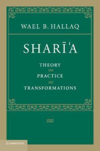 cover of the book Shari’a: Theory, Practice, Transformations