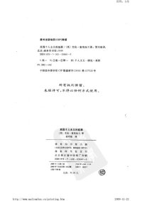 cover of the book 英国个人主义的起源 /Ying guo ge ren zhu yi de qi yuan