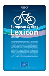 cover of the book Европейский велосипедный словарь / European Cycling Lexicon / Europäisches Fahrrad-Lexikon