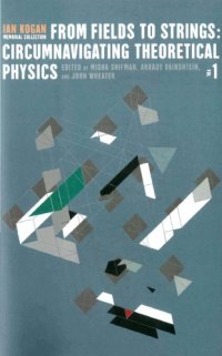 cover of the book From fields to strings : circumnavigating theoretical physics ; Ian Kogan memorial collection. 1