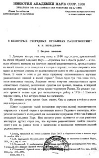 cover of the book О некоторых очередных проблемах радиогеологии