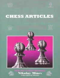 cover of the book Chess Articles