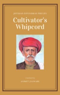 cover of the book Cultivator’s Whipcord