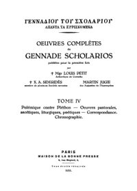 cover of the book Œuvres complètes de George Gennadios Scholarios