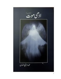 cover of the book Addhi Mot - ادھی موت