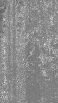 cover of the book Материалы по девонским рыбам СССР.