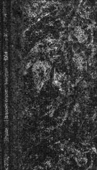 cover of the book Систематика среднедевонских Rugosa Урала.