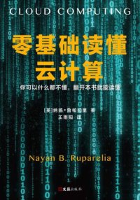 cover of the book 零基础读懂云计算 = Cloud computing /Ling ji chu du dong yun ji suan = Cloud computing