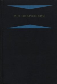 cover of the book Избранные произведения в 4-х книгах. Кн. 4