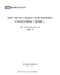 cover of the book CSS设计指南