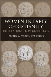 cover of the book Women in Early Christianity: Translations from Greek Texts