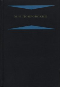 cover of the book Избранные произведения в 4-х книгах. Кн. 3