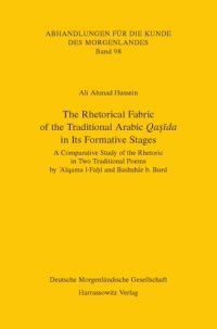 cover of the book The Rhetorical Fabric of the Traditional Arabic Qaṣīda in Its Formative Stages : a Comparative Study of the Rhetoric in Two Traditional Poems by ’Alqama l-Faḥl and Bashshār b. Burd