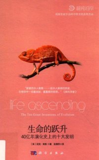 cover of the book 生命的跃升