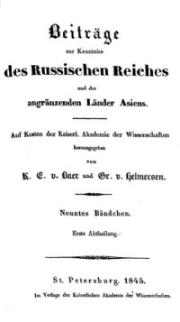 cover of the book Kurzer Bericht über wissenschaftliche Arbeiten und Reisen : welche zur nähern Kenntniss des russischen Reichs in Bezug auf seine Topographie, physiche Beschaffenheit, seine Naturproducte, den Zustand seiner Bewohner u.s.w. in der letzten Zeit ausgeführ