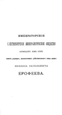 cover of the book К геологии Средней Азии.