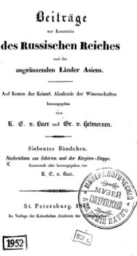 cover of the book Beiträge zur Kenntnis des Russischen Reiches und der angränzenden Länder Asiens ; Siebent.es Bandchen. Naehrichten aus Sibirien und der Kirgisen-Steppe.