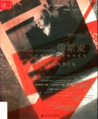 cover of the book 俾斯麦 一个普鲁士人和他的世纪