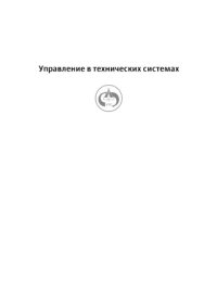 cover of the book Навигация космических аппаратов по измерениям от глобальных спутни