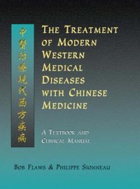 cover of the book The treatment of modern western medical diseases with Chinese medicine a textbook & clinical manual.