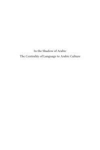 cover of the book In the Shadow of Arabic: The Centrality of Language to Arabic Culture: Studies Presented to Ramzi Baalbaki on the Occasion of His Sixtieth Birthday