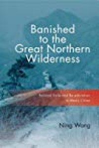 cover of the book Banished to the Great Northern Wilderness: Political Exile and Re-Education in Mao’s China