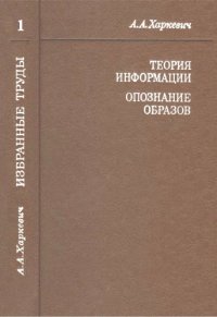 cover of the book Теория электроакустических преобразователей. Волновые процессы