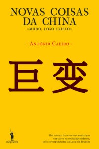 cover of the book Novas coisas da China