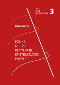 cover of the book Pouke iz Ruske revolucije: epistemološki pristup