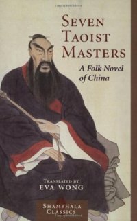 cover of the book Seven Taoist Masters: A Folk Novel of China