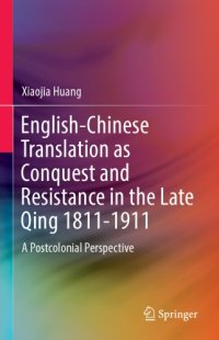 cover of the book English-Chinese Translation as Conquest and Resistance in the Late Qing, 1811–1911: A Postcolonial Perspective