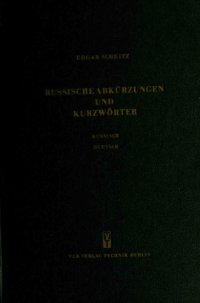 cover of the book Russische Abkürzungen und Kurzwörter