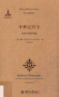 cover of the book 中世纪哲学  历史与哲学导论