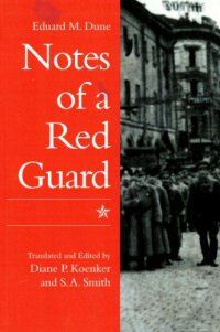 cover of the book Notes of a Red Guard