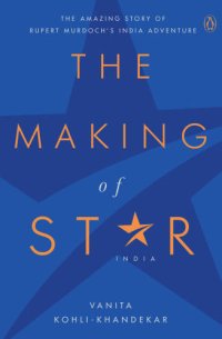 cover of the book The Making of Star India