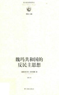 cover of the book 魏玛共和国的反民主思想