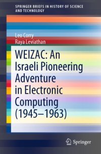 cover of the book WEIZAC: An Israeli Pioneering Adventure in Electronic Computing (1945–1963)