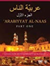 cover of the book Arabiyyat Al-Naas (Part One): An Introductory Course in Arabic