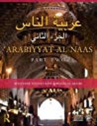 cover of the book Arabiyyat Al-Naas (Part Two): An Intermediate Course in Arabic