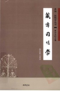 cover of the book 藏傳因明學