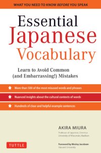 cover of the book Essential Japanese Vocabulary: Learn to Avoid Common (and Embarrassing!) Mistakes