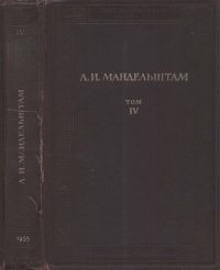 cover of the book Полное собрание трудов. Лекции по теории колебаний