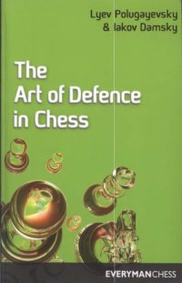 cover of the book Art of Defence in Chess